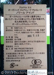 チョコの表示 チョコの表示